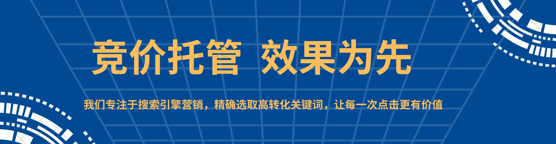 乐安sem竞价