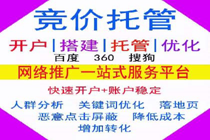 百度推广代运营公司助力企业增长案例